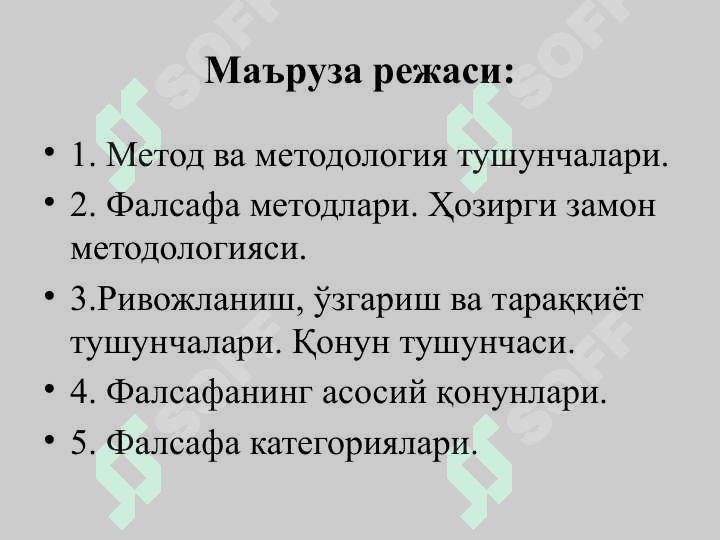 Ривожланиш назарияси (Диалектика) 2