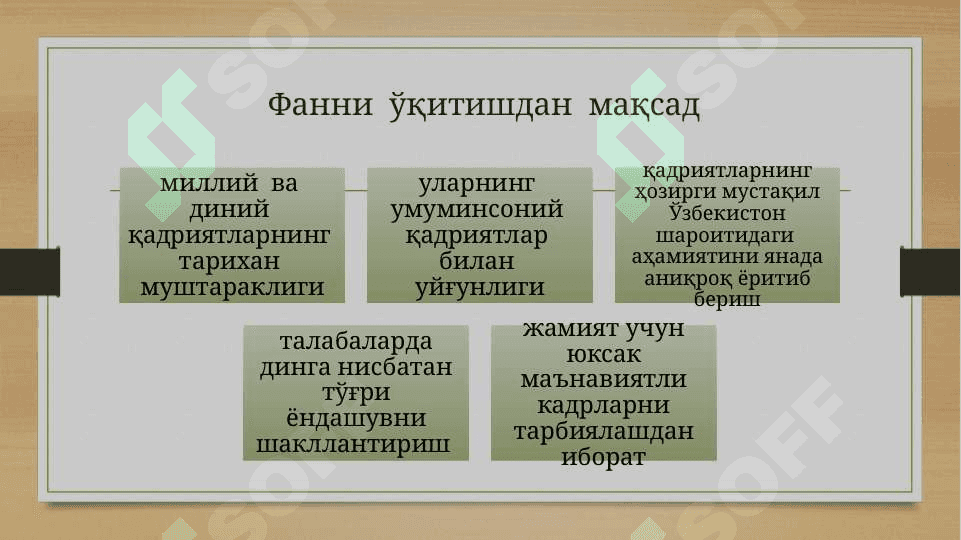 Дин - ижтимоий маданият ҳодиса сифатидаги аҳамияти 7
