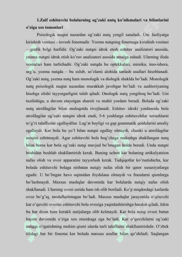 Zaif eshituvchi bolalarning og’zaki nutq ko’nikmalari va bilimlarini baholash 4
