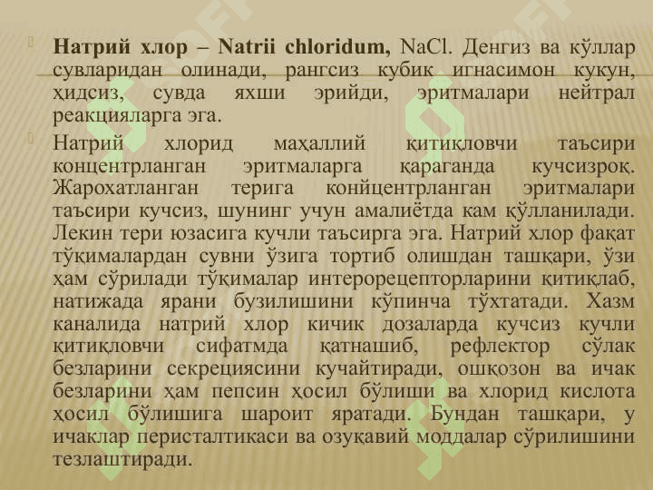 Минерал моддалар 7