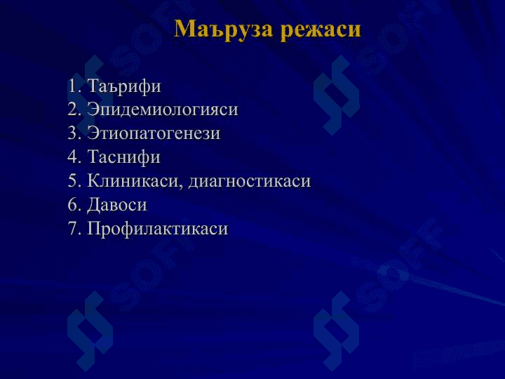 ЮВЕНИЛ  РЕВМАТОИД АРТРИТ 2