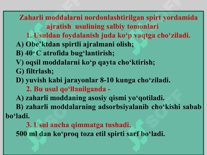 ZAHARLI MODDALARNI BIOLOGIK OB’EKTDAN QUTBLI ERITUVCHILAR YORDAMIDA AJRATIB OLISH USULLARI.  FENATSETIN,  SALITSIL VA ATSETILSALITSIL KISLOTALARI TAHLILI 8