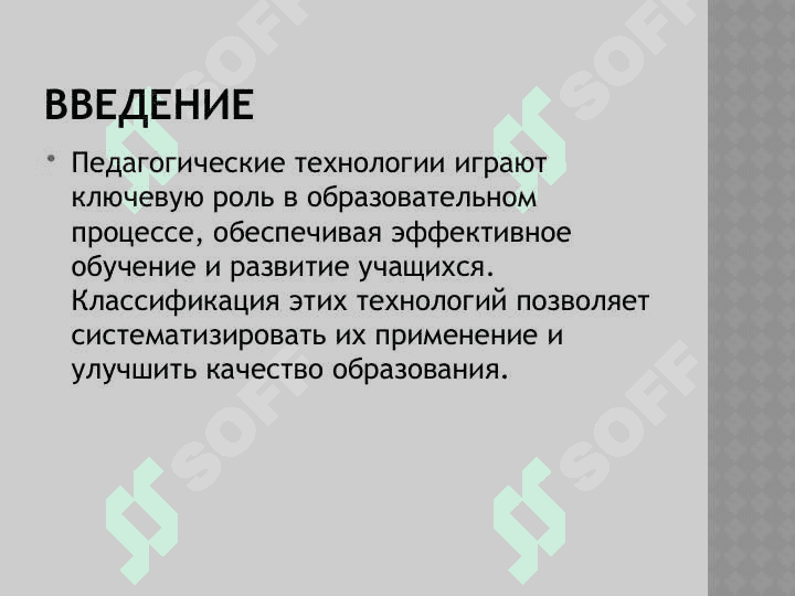 Классификация педагогических технологий 2