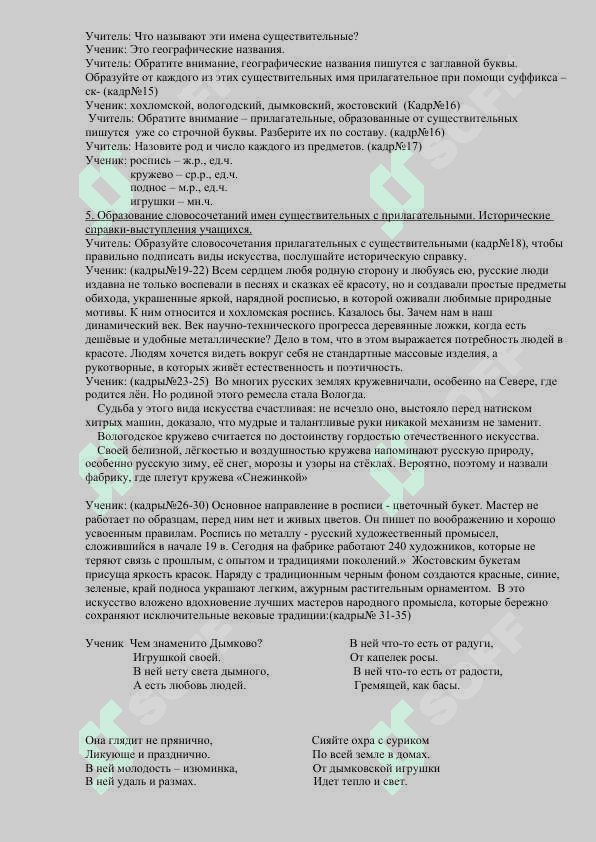 Понятие об имени прилагательном 2