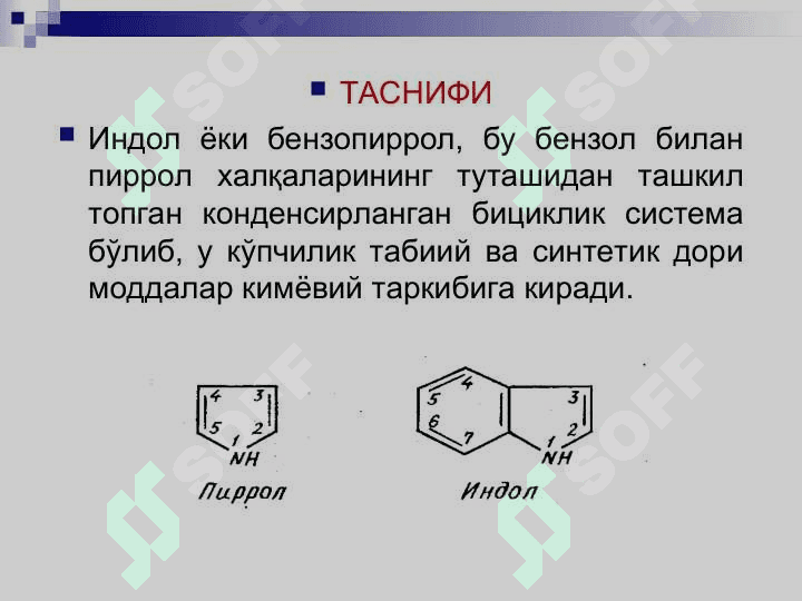 ИНДОЛ, ЭЗЕРОЛИН ВА ЛИЗЕРГИН КИСЛОТА ҲОСИЛАЛАРИ ГУРУХИГА КИРГАН  ДОРИ МОДДАЛАР АҲЛИЛИ 3