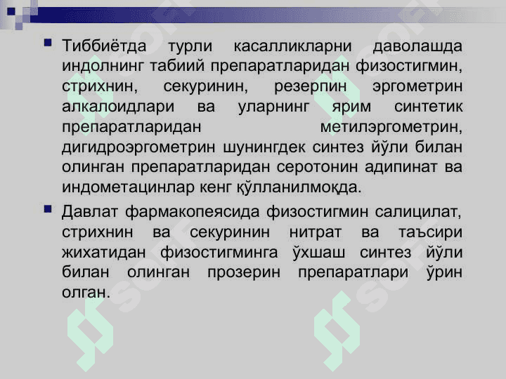 ИНДОЛ, ЭЗЕРОЛИН ВА ЛИЗЕРГИН КИСЛОТА ҲОСИЛАЛАРИ ГУРУХИГА КИРГАН  ДОРИ МОДДАЛАР АҲЛИЛИ 4