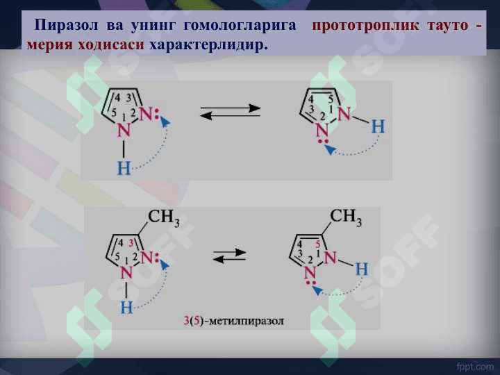 5 – аъзоли иккита гетероатом сақлаган гетероциклик бирикмалар 6
