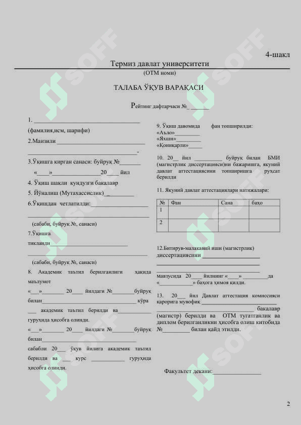 ТАЛАБА ШАХСИЙ ВАРАҚАСИ 2