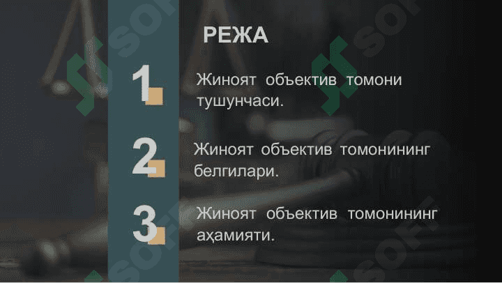 Жиноятнинг объектив томони 2