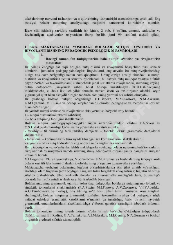 BOLALARDA MONOLOGIK NUTQGA O’RGATISH 5