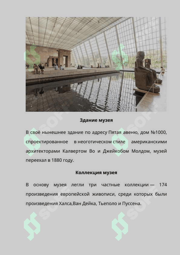 Метрополитен» Нью-Йорк 3