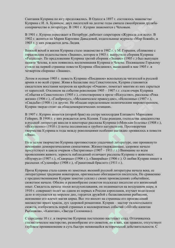 ГРАНАТОВЫЙ БРАСЛЕТ 4