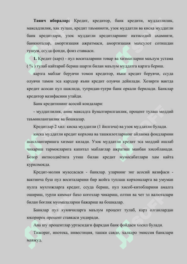 Капитал маблағларни кредитлаш 2