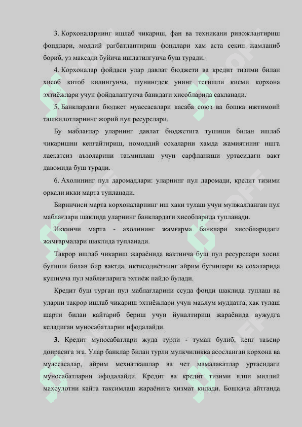 Капитал маблағларни кредитлаш 4