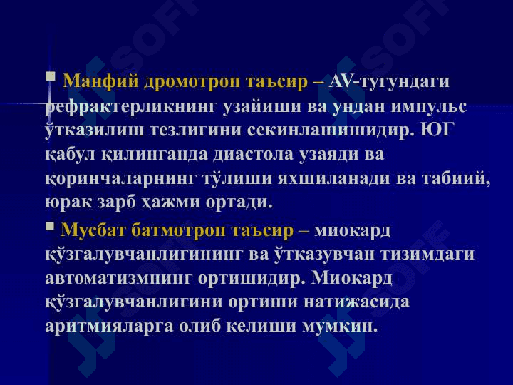 ТАРКИБИДА ЮРАК ГЛИКОЗИДЛАРИ МАВЖУД ДОРИВОР  ЎСИМЛИКЛАР 5