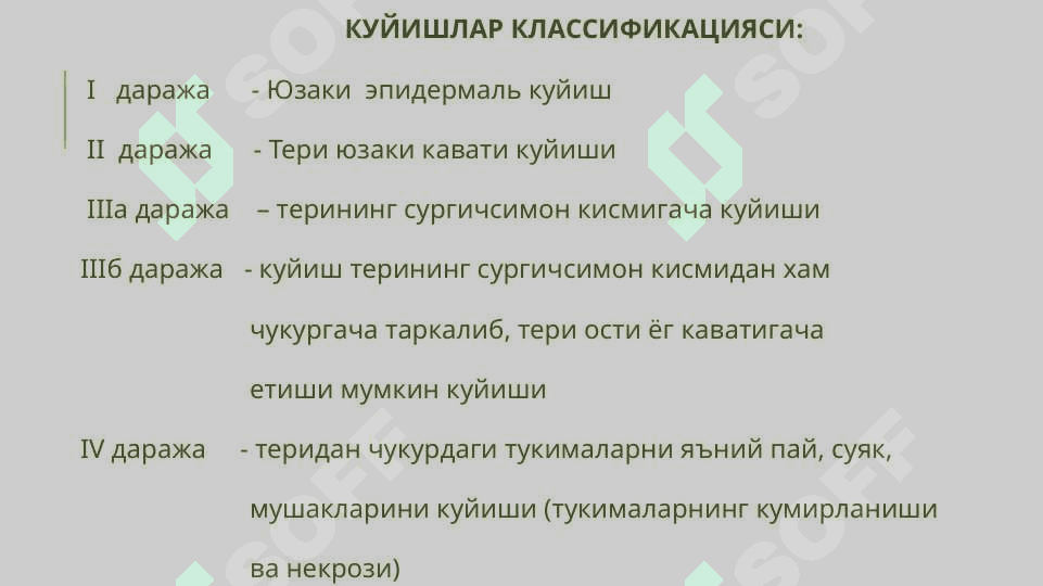 Kuyish, sovuq urish va elektrotravma 4