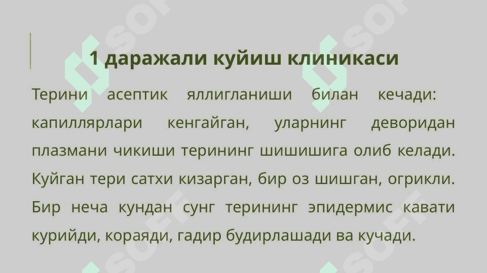 Kuyish, sovuq urish va elektrotravma 5