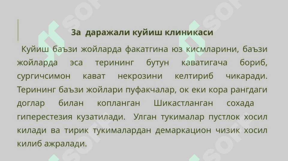 Kuyish, sovuq urish va elektrotravma 7
