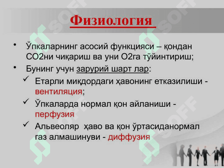 O’tkir nafas yetishmovchiligi 2