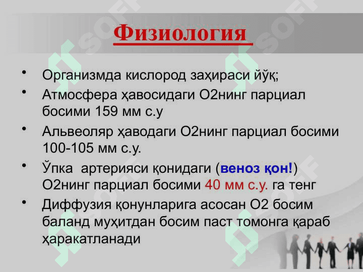 O’tkir nafas yetishmovchiligi 4