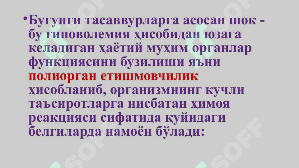 Shok holati 4