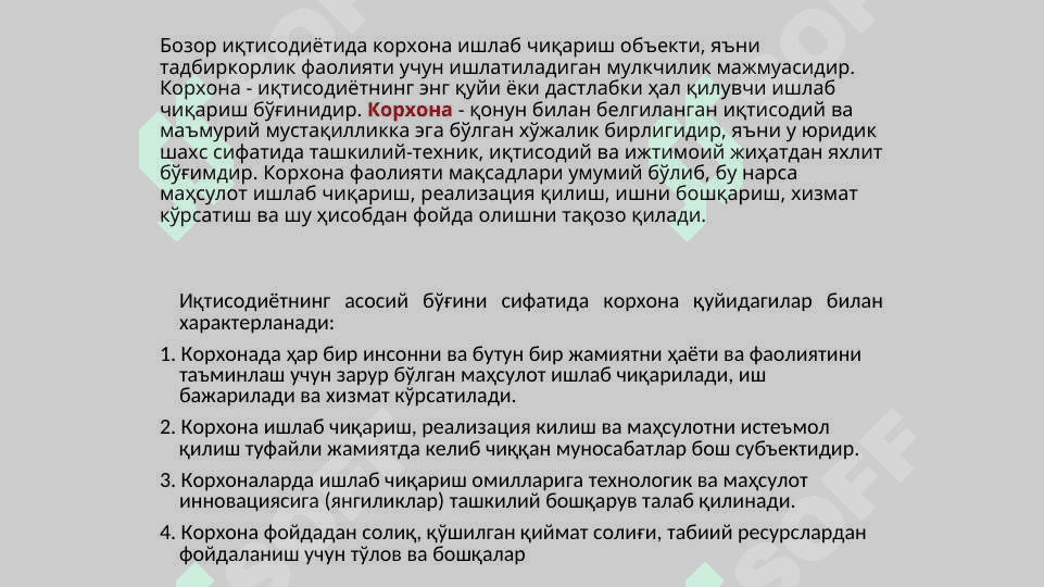 ИШЛАБ ЧИҚАРИШ ХАРАЖАТЛАРИ 3
