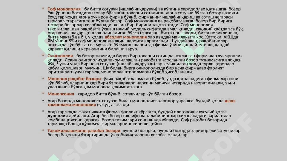 РАҚОБАТ ВА ЯККА ҲОКИМЛИК 4
