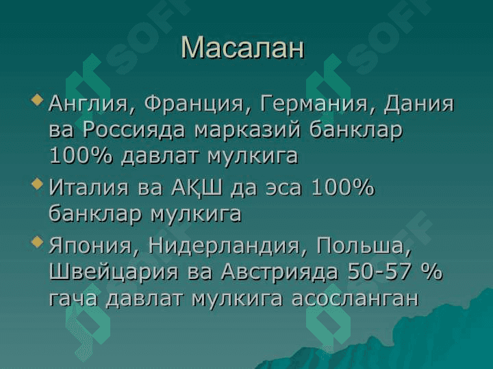 МАРКАЗИЙ БАНКЛАР ВА УЛАРНИНГ АСОСИЙ ВАЗИФАЛАРИ 7