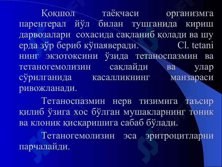 Қоқшол, куйдирги, қутириш 6