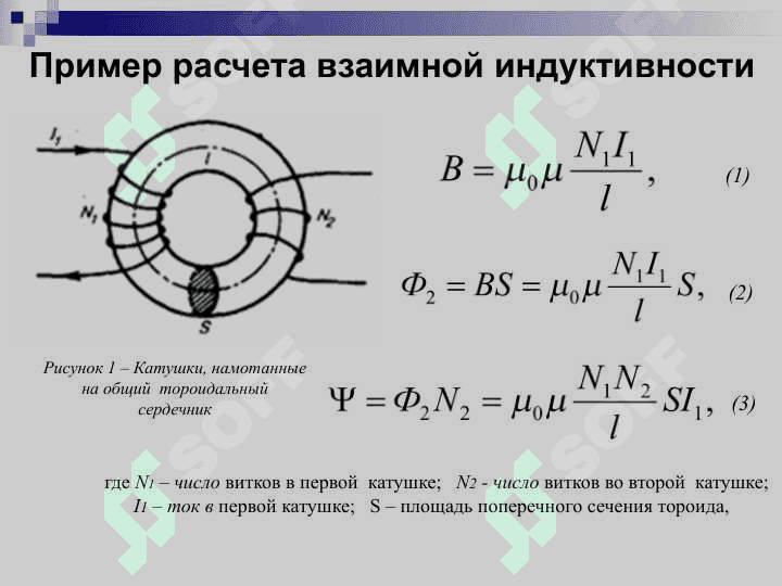 «ВЗАИМНАЯ ИНДУКЦИЯ  И ТРАНСФОРМАТОРЫ» 3