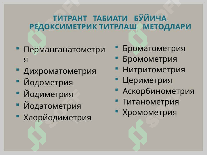 ОКСИДЛАНИШ – ҚАЙТАРИЛИШ ТИТРЛАШ УСУЛЛАРИ 3