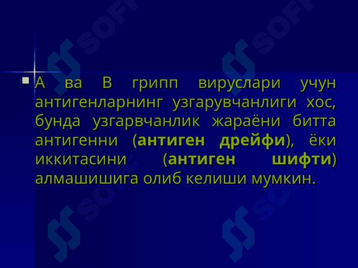 Грипп ва бошқа ўткир респиратор вирусли касалликлар 7