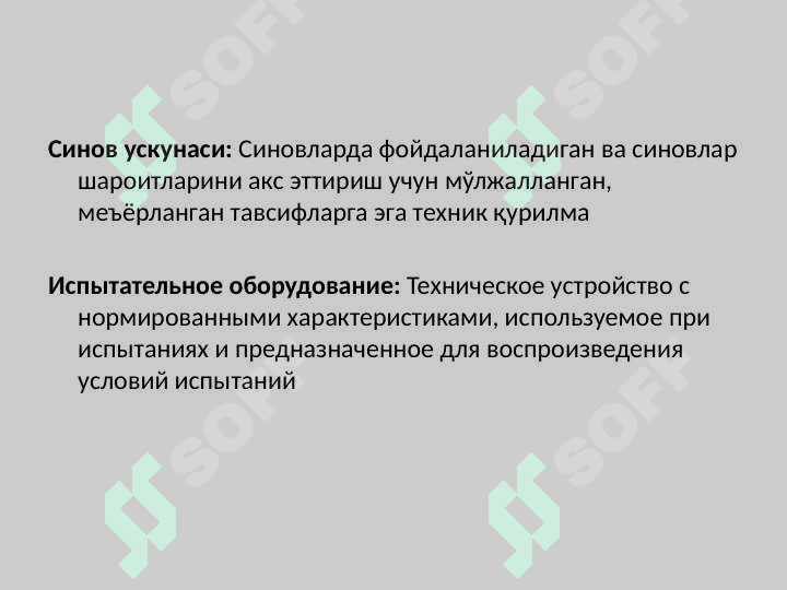 Метрологик кузатувчанлик 3