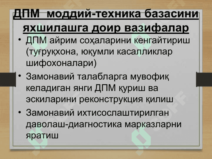 Касалхоналар қурилишининг гигиеник асослари 5