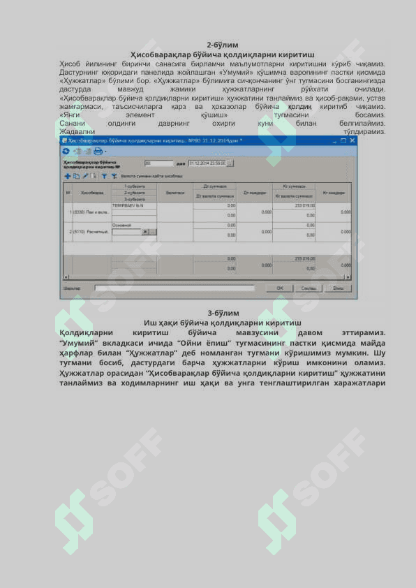 Buxgalteriya qo`llanmasi 1UZ 3