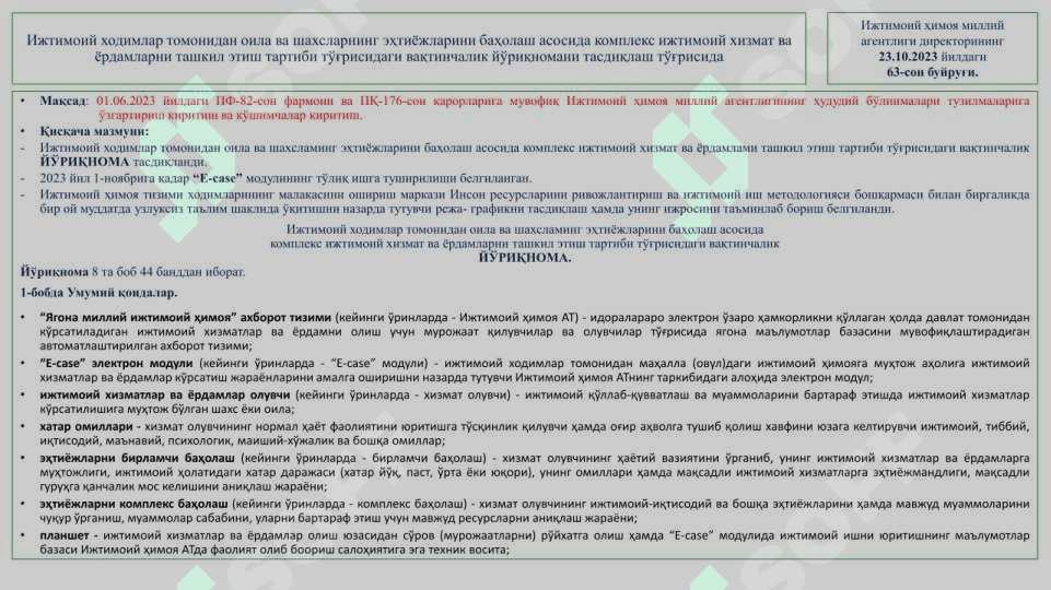 Супервайзер ва ижтимоий ходимлар учун қўлланма 4