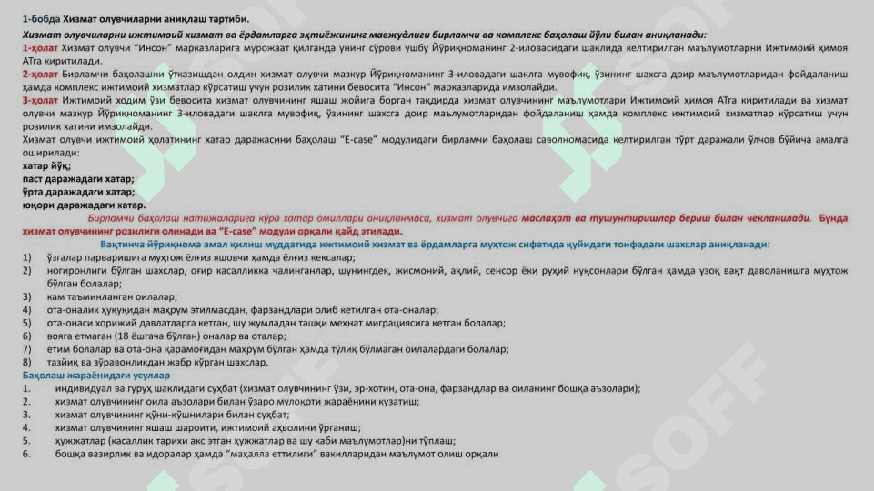 Супервайзер ва ижтимоий ходимлар учун қўлланма 5