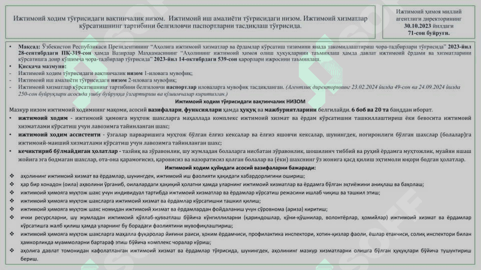 Супервайзер ва ижтимоий ходимлар учун қўлланма 7