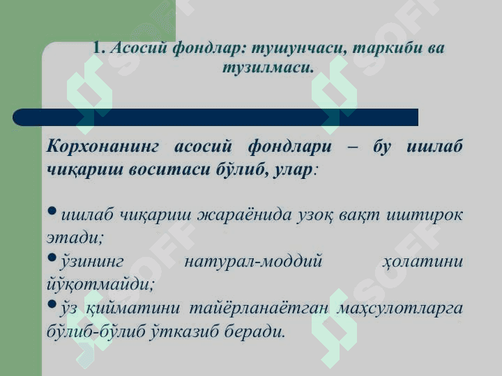 Корхонанинг асосий фондлари ва ишлаб чиқариш қуввати 2
