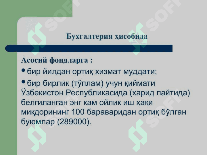 Корхонанинг асосий фондлари ва ишлаб чиқариш қуввати 3