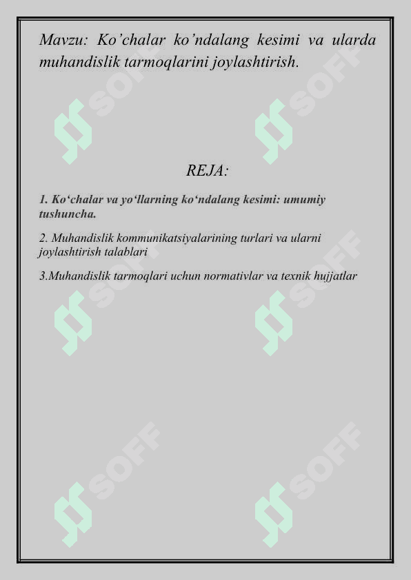 Ko’chalar ko’ndalang kesimi va ularda muhandislik tarmoqlarini joylashtirish 2
