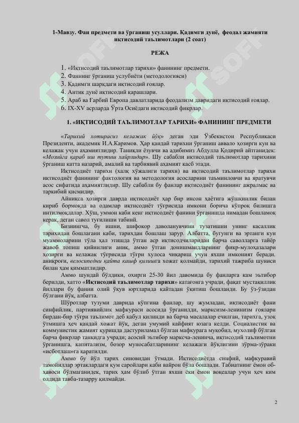 Iqtisodiy ta'limotlar tarixi fanidan ma'ruzalar matni 2