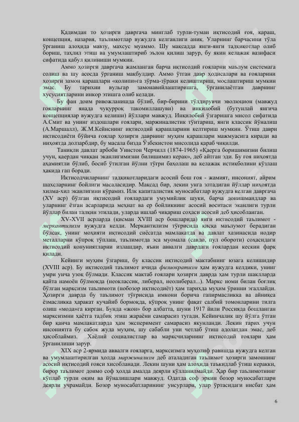 Iqtisodiy ta'limotlar tarixi fanidan ma'ruzalar matni 6