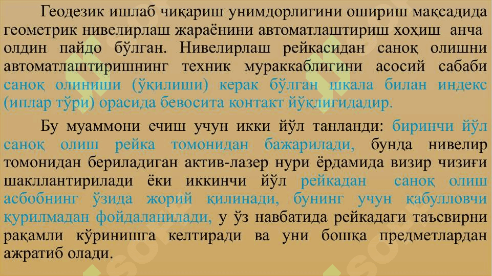 Замонавий электрон нивелирлар 2