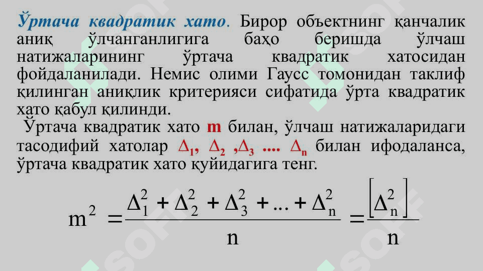 Юқори аниқликдаги нивелирлар ва инвар рейкалар 4