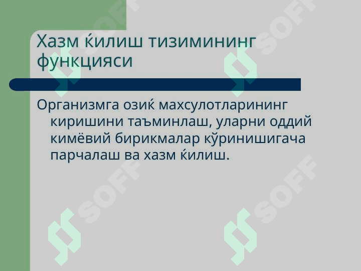 Хазм ќилиш тизими патофизиологияси 2