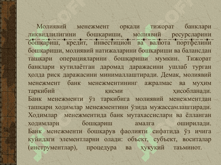 Banklar faoliyatida menejment va uning zarurligi 6
