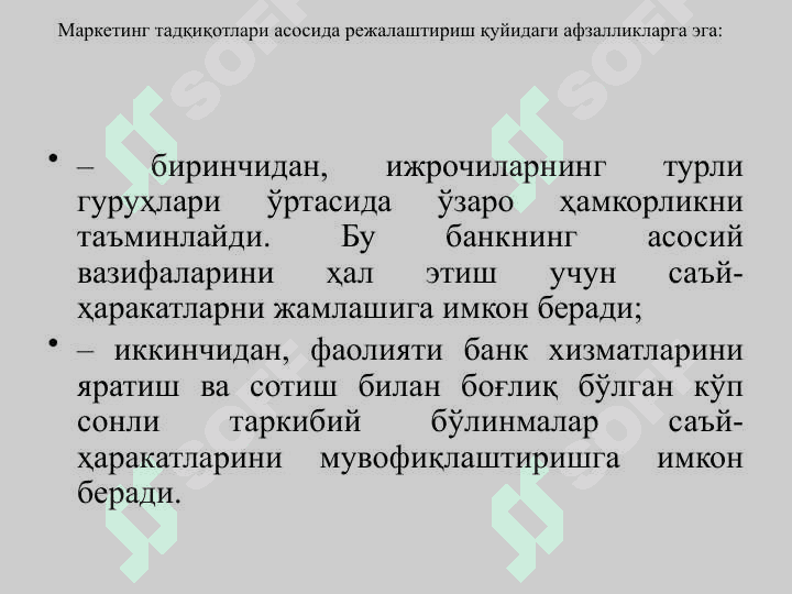 Banklar faoliyatini strategik rejalashtirish 7