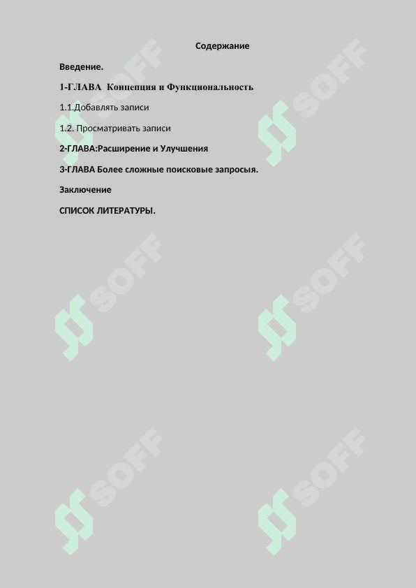 ПРОГРАММА УПРАВЛЕНИЯ СПИСКОМ ЗАПИСЕЙ В БОЛЬНИЦЕ.docx 2