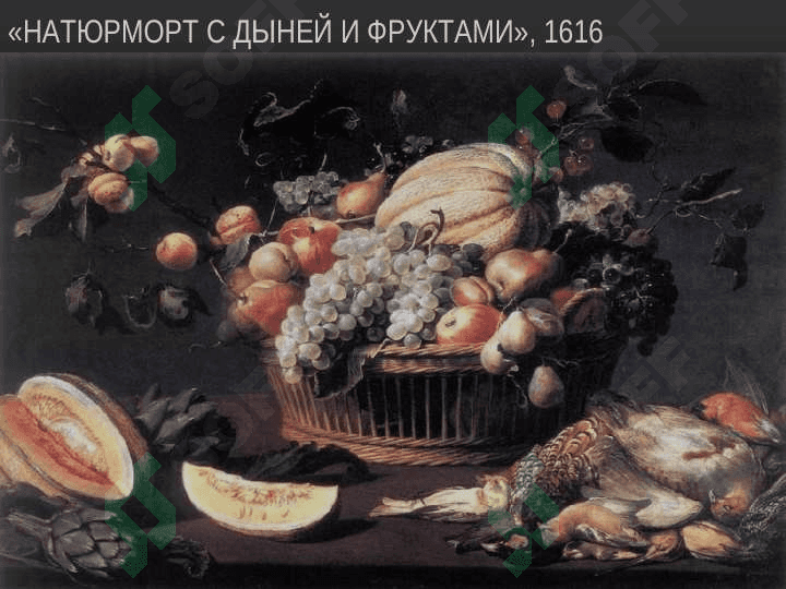 ФРАНС СНЕЙДЕРС 4
